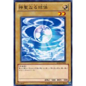 【プレイ用】遊戯王 SD20-JP008 神聖なる球体(日本語版 ノーマル) 【中古】 | 