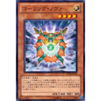プレイ用】遊戯王 SD20-JP018 コーリング・ノヴァ(日本語版 ノーマル 
