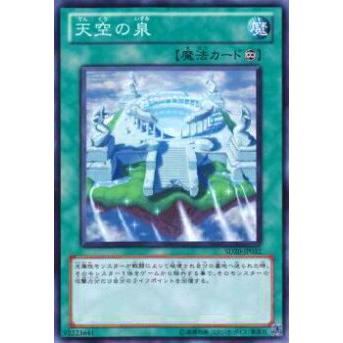 【プレイ用】遊戯王 SD20-JP032 天空の泉(日本語版 ノーマル) 【中古】 | 