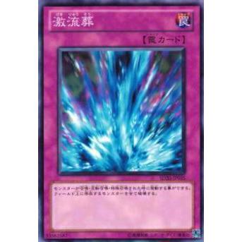 【プレイ用】遊戯王 SD20-JP035 激流葬(日本語版 ノーマル) 【中古】 | 