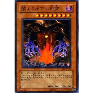 【プレイ用】遊戯王 SD2-JP007 闇より出でし絶望(日本語版 ノーマル) 【中古】 | 
