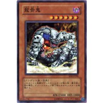 【プレイ用】遊戯王 SD2-JP008 龍骨鬼(日本語版 ノーマル) 【中古】 | 