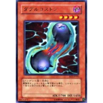【プレイ用】遊戯王 SD2-JP011 ダブルコストン(日本語版 ノーマル) 【中古】 | 