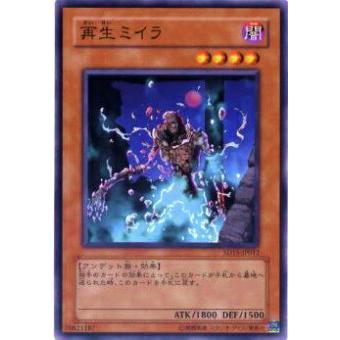 【プレイ用】遊戯王 SD2-JP012 再生ミイラ(日本語版 ノーマル) 【中古】 | 