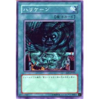 【プレイ用】遊戯王 SD2-JP015 ハリケーン(日本語版 ノーマル) 【中古】 | 