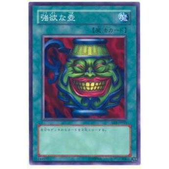 【プレイ用】遊戯王 SD2-JP017 強欲な壺(日本語版 ノーマル) 【中古】 | 