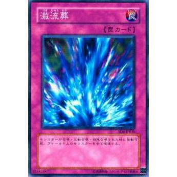 【プレイ用】遊戯王 SD2-JP025 激流葬(日本語版 ノーマル) 【中古】 | 
