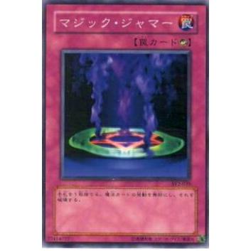 【プレイ用】遊戯王 SD2-JP026 マジック・ジャマー(日本語版 ノーマル) 【中古】 | 