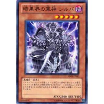 【プレイ用】遊戯王 SD21-JP010 暗黒界の軍神 シルバ(日本語版 ノーマル) 【中古】 | 
