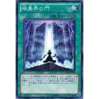 【プレイ用】遊戯王 SD21-JP022 暗黒界の門(日本語版 ノーマル) 【中古】 | 
