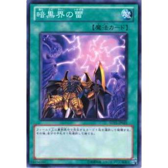 【プレイ用】遊戯王 SD21-JP023 暗黒界の雷(日本語版 ノーマル) 【中古】 | 