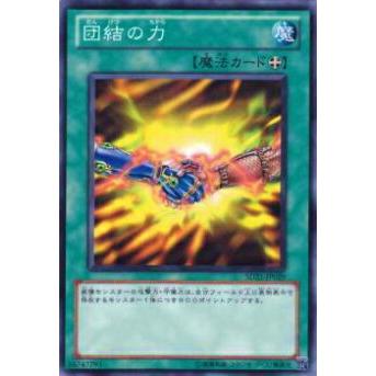 【プレイ用】遊戯王 SD21-JP029 団結の力(日本語版 ノーマル) 【中古】 | 