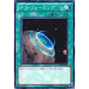 【プレイ用】遊戯王 SD21-JP030 テラ・フォーミング(日本語版 ノーマル) 【中古】 | 