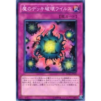 【プレイ用】遊戯王 SD21-JP033 魔のデッキ破壊ウイルス(日本語版 ノーマル) 【中古】 | 
