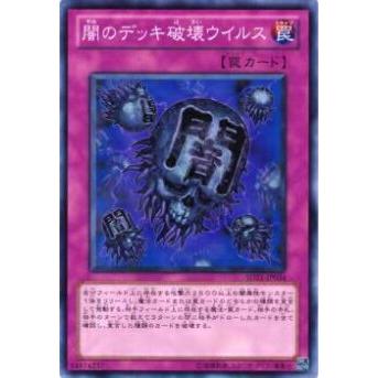 【プレイ用】遊戯王 SD21-JP034 闇のデッキ破壊ウイルス(日本語版 ノーマル) 【中古】 | 