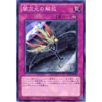 【プレイ用】遊戯王 SD21-JP037 闇次元の解放(日本語版 ノーマル) 【中古】 | 