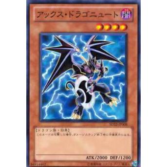 【プレイ用】遊戯王 SD22-JP008 アックス・ドラゴニュート(日本語版 ノーマル) 【中古】 | 
