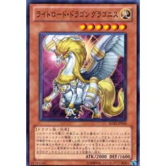 【プレイ用】遊戯王 SD22-JP010 ライトロード・ドラゴン グラゴニス(日本語版 ノーマル) 【中古】 | 