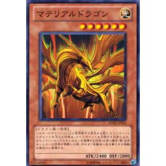 【プレイ用】遊戯王 SD22-JP011 マテリアルドラゴン(日本語版 ノーマル) 【中古】 | 