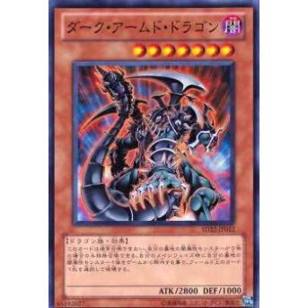 【プレイ用】遊戯王 SD22-JP012 ダーク・アームド・ドラゴン(日本語版 ノーマル) 【中古】 | 