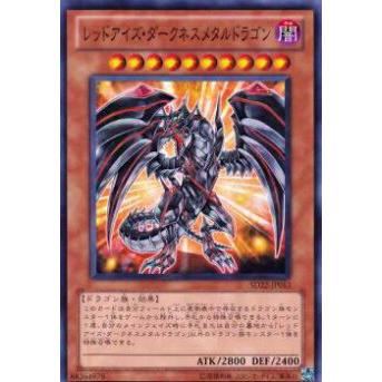 【プレイ用】遊戯王 SD22-JP013 レッドアイズ・ダークネスメタルドラゴン(日本語版 ノーマル) 【中古】 | 