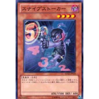 【プレイ用】遊戯王 SD22-JP018 スナイプストーカー(日本語版 ノーマル) 【中古】 | 