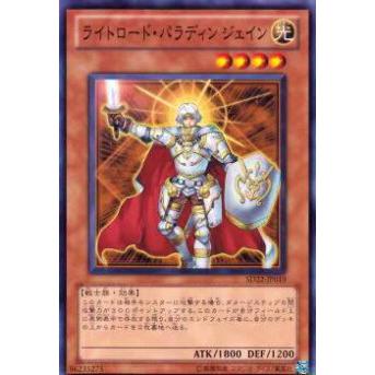 プレイ用 遊戯王 Sd22 Jp019 ライトロード パラディン ジェイン 日本語版 ノーマル 中古 Sd219 トレカショップ Lead 通販 Yahoo ショッピング