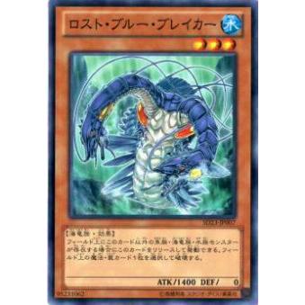 【プレイ用】遊戯王 SD23-JP007 ロスト・ブルー・ブレイカー(日本語版 ノーマル) 【中古】 | 
