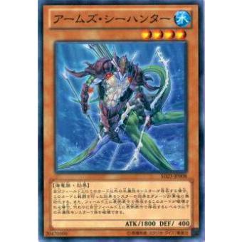【プレイ用】遊戯王 SD23-JP008 アームズ・シーハンター(日本語版 ノーマル) 【中古】 | 