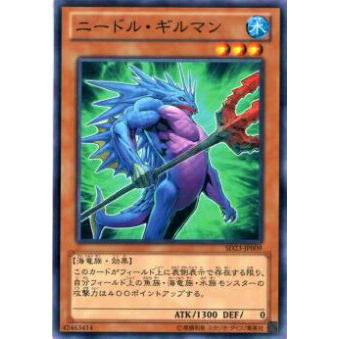 【プレイ用】遊戯王 SD23-JP009 ニードル・ギルマン(日本語版 ノーマル) 【中古】 | 