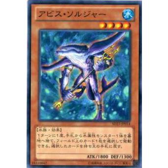 【プレイ用】遊戯王 SD23-JP014 アビス・ソルジャー(日本語版 ノーマル) 【中古】 | 