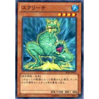 【プレイ用】遊戯王 SD23-JP015 スクリーチ(日本語版 ノーマル) 【中古】 | 