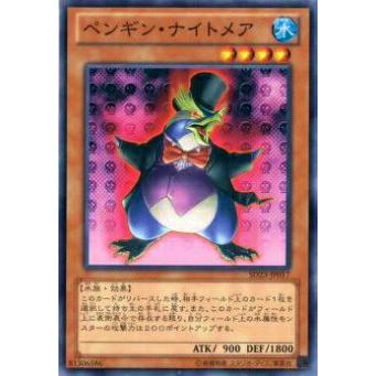 【プレイ用】遊戯王 SD23-JP017 ペンギン・ナイトメア(日本語版 ノーマル) 【中古】 | 