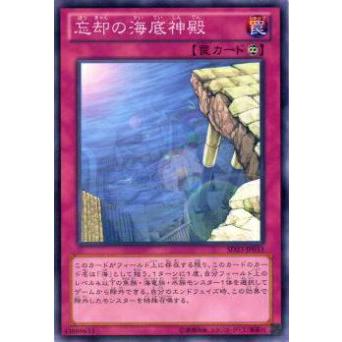 【プレイ用】遊戯王 SD23-JP033 忘却の海底神殿(日本語版 ノーマル) 【中古】 | 