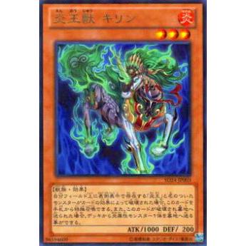 【プレイ用】遊戯王 SD24-JP003 炎王獣 キリン(日本語版 レア) 【中古】 | 