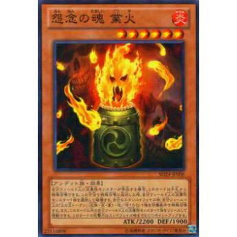 【プレイ用】遊戯王 SD24-JP006 怨念の魂 業火(日本語版 ノーマル) 【中古】 | 