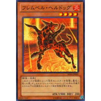 【プレイ用】遊戯王 SD24-JP009 フレムベル・ヘルドッグ(日本語版 ノーマル) 【中古】 | 