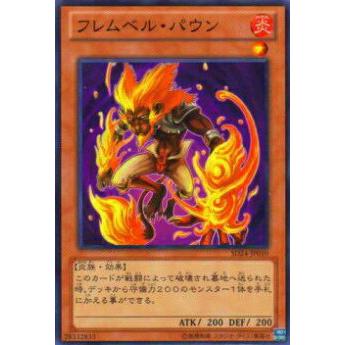 【プレイ用】遊戯王 SD24-JP010 フレムベル・パウン(日本語版 ノーマル) 【中古】 | 