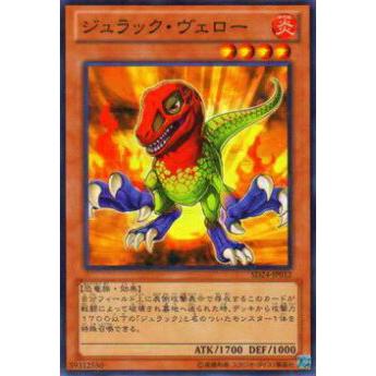 【プレイ用】遊戯王 SD24-JP012 ジュラック・ヴェロー(日本語版 ノーマル) 【中古】 | 