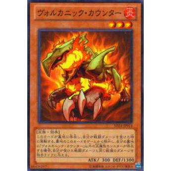 【プレイ用】遊戯王 SD24-JP014 ヴォルカニック・カウンター(日本語版 ノーマル)  【中古】 | 