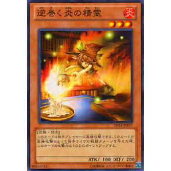 【プレイ用】遊戯王 SD24-JP017 逆巻く炎の精霊(日本語版 ノーマル) 【中古】 | 