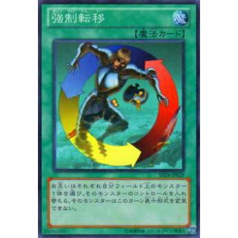 【プレイ用】遊戯王 SD24-JP029 強制転移(日本語版 ノーマル) 【中古】 | 