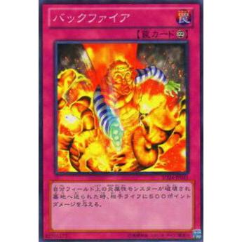 【プレイ用】遊戯王 SD24-JP031 バックファイア(日本語版 ノーマル) 【中古】 | 