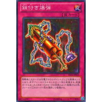 【プレイ用】遊戯王 SD24-JP035 鎖付き爆弾(日本語版 ノーマル) 【中古】 | 