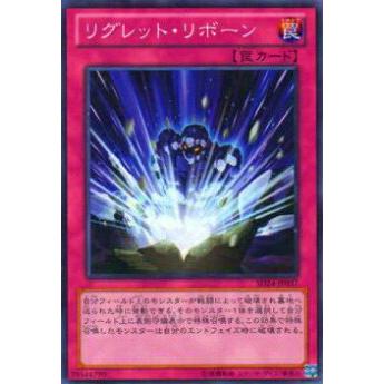 【プレイ用】遊戯王 SD24-JP037 リグレット・リボーン(日本語版 ノーマル) 【中古】 | 