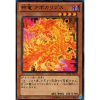 【プレイ用】遊戯王 SD25-JP010 神竜 アポカリプス(日本語版 ノーマル) 【中古】 | 