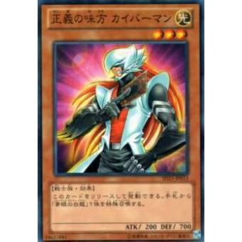 【プレイ用】遊戯王 SD25-JP013 正義の味方 カイバーマン(日本語版 ノーマル) 【中古】 | 