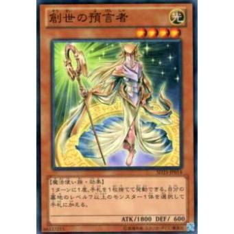 【プレイ用】遊戯王 SD25-JP014 創世の預言者(日本語版 ノーマル) 【中古】 | 