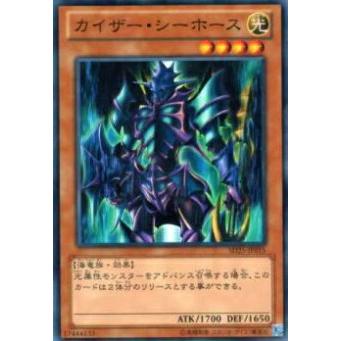 【プレイ用】遊戯王 SD25-JP015 カイザー・シーホース(日本語版 ノーマル) 【中古】 | 