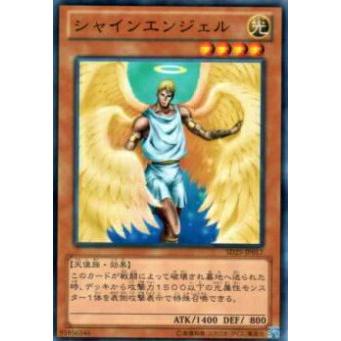 【プレイ用】遊戯王 SD25-JP017 シャインエンジェル(日本語版 ノーマル) 【中古】 | 
